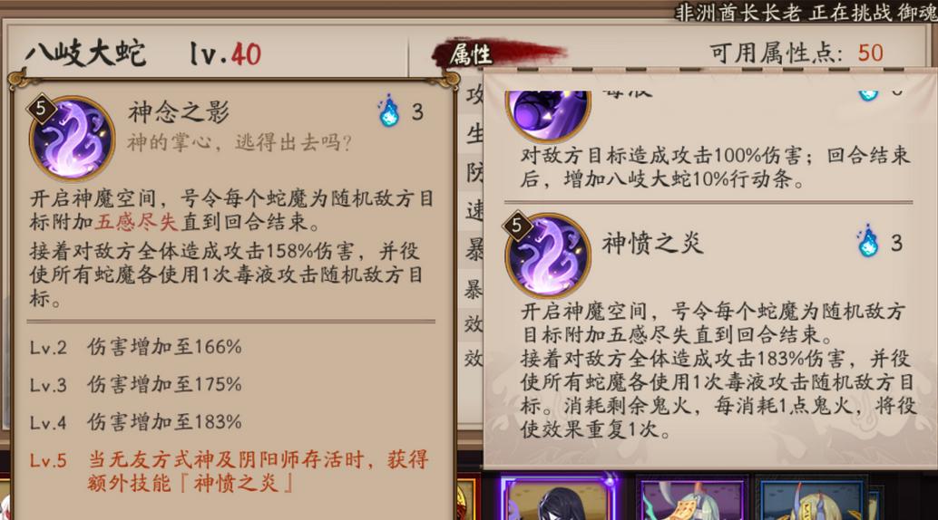 阴阳师怎么锁定技？锁定技能的操作方法是什么？  第2张