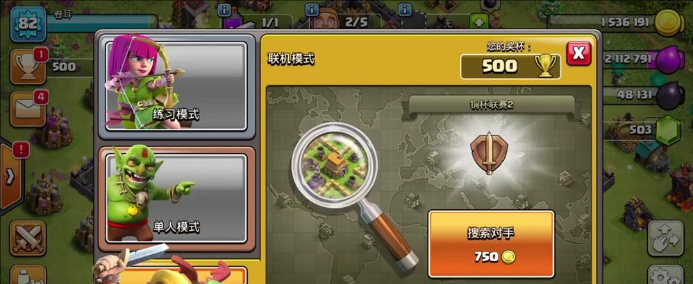 部落冲突王足球游戏怎么玩？规则是什么？  第3张