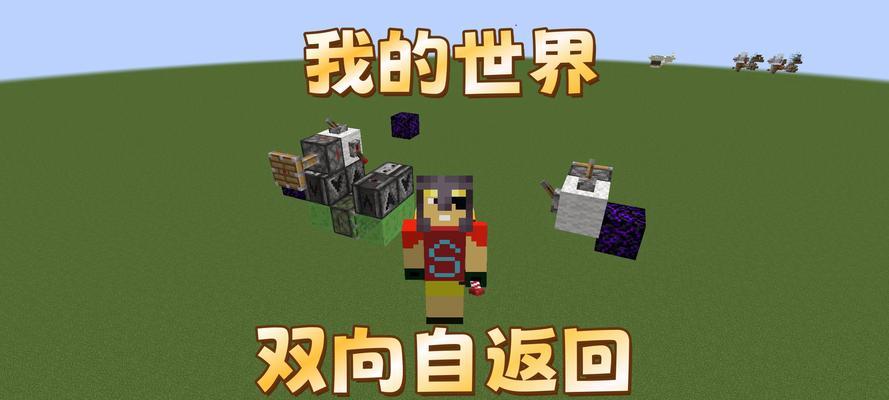 手机版我的世界中如何实现飞行？飞行的操作方法是什么？  第3张