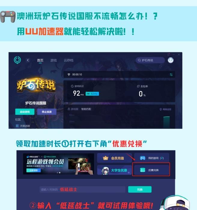 炉石传说账号切换国服流程是怎样的？  第1张