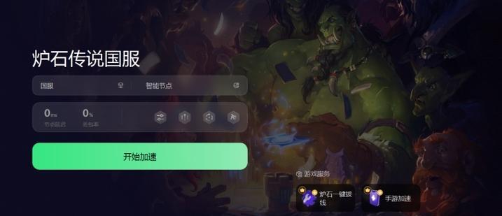 炉石传说账号切换国服流程是怎样的？  第3张