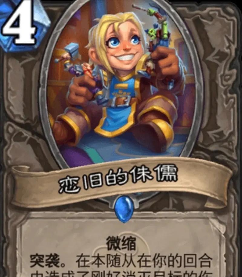 炉石传说星夜露宿卡牌如何获得？获取星夜露宿卡牌的途径有哪些？  第3张
