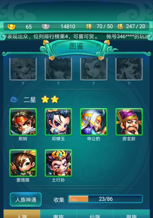 《迷你西游》中的玄武属性及缘分剖析（探寻玄武属性的强大之处）  第2张