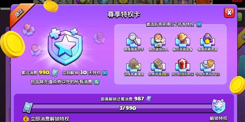 部落冲突应援礼包领取方法是什么？  第3张