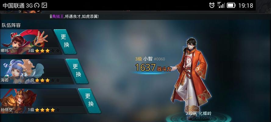 《乱斗西游》游戏攻略（细节攻略、技能搭配、装备选择）  第1张