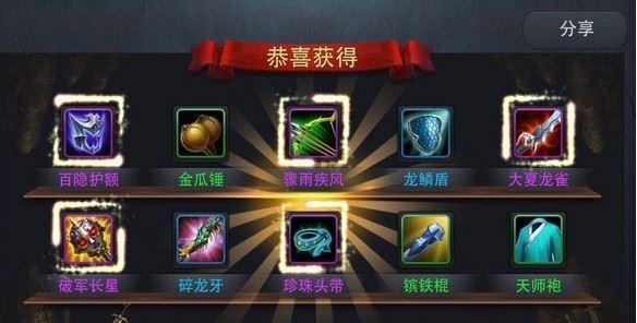 《乱斗西游》游戏攻略（细节攻略、技能搭配、装备选择）  第2张