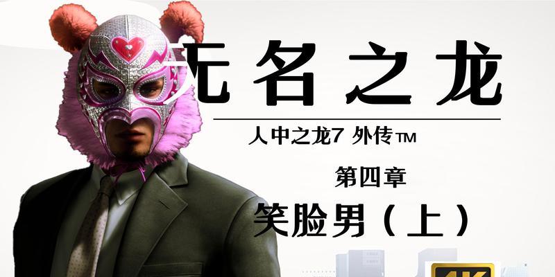 无名第四章战斗策略是什么？  第1张