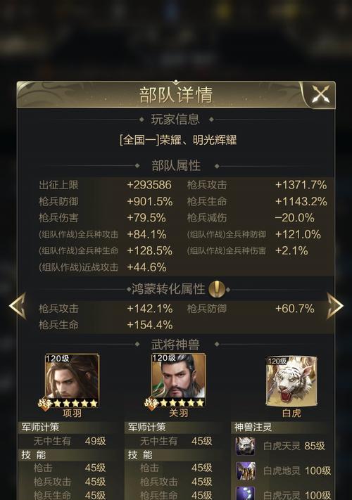 无名第四章战斗策略是什么？  第3张