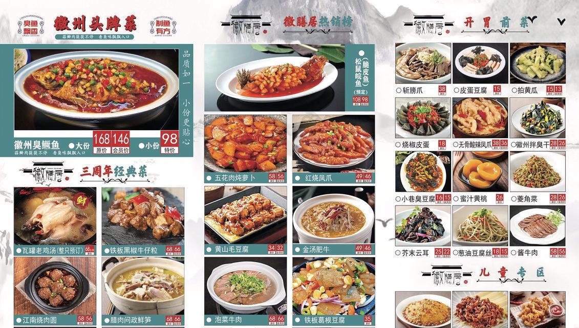 《江湖悠悠菜谱12月最新菜谱一览》（探索江湖烹饪的新境界——尽在江湖悠悠菜谱）  第3张