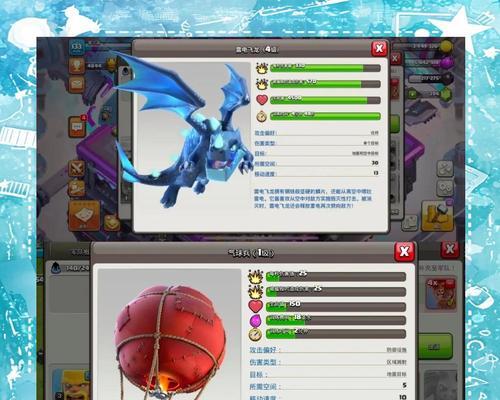 部落冲突中蛟龙如何快速击败？击败蛟龙的策略有哪些？  第3张
