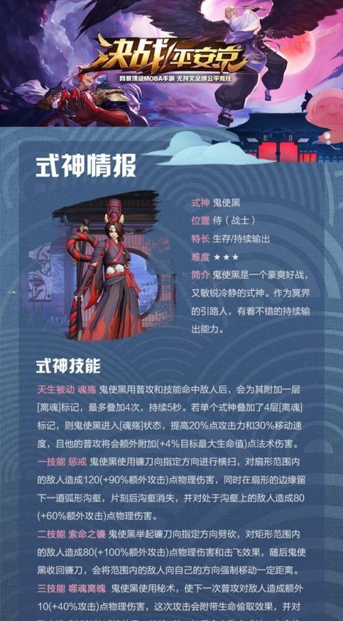 部落冲突魏公子角色如何玩得更好？技巧和策略有哪些？  第1张