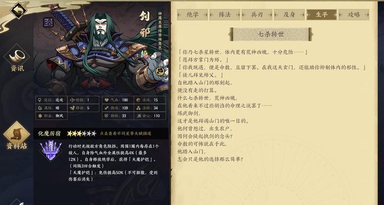 揭秘《我的侠客邪剑侣》的秘密（探索游戏中的线索与故事）  第1张