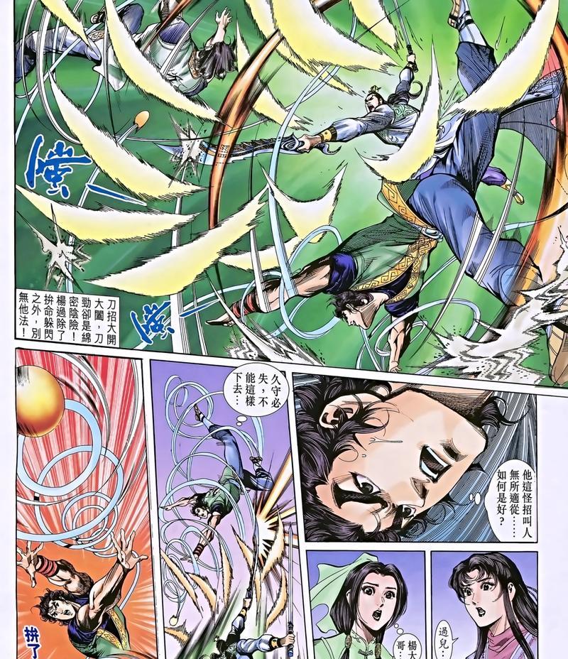 揭秘《我的侠客邪剑侣》的秘密（探索游戏中的线索与故事）  第2张