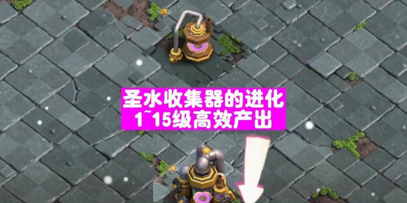 部落冲突装备升级矿石如何刷取？有哪些高效方法？  第1张