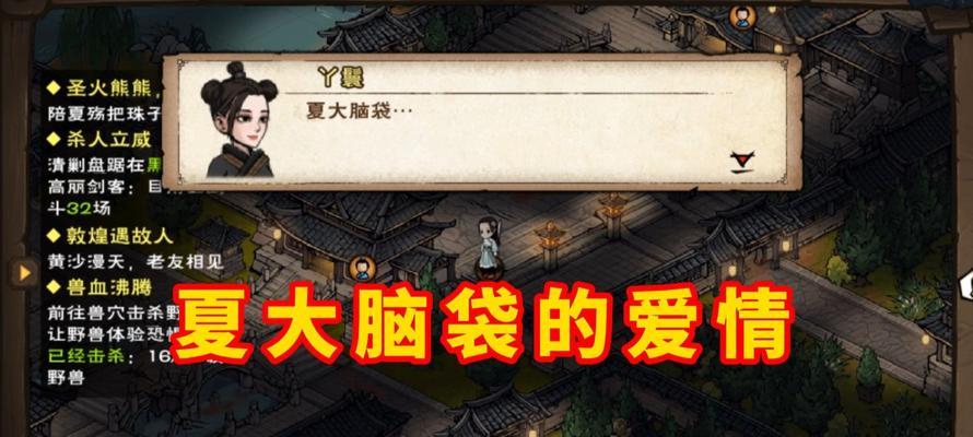 解密江湖谜团，探寻夜行羽死亡真相（烟雨江湖王府之谜）  第3张