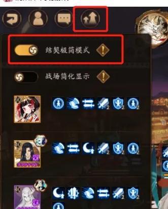 阴阳师电脑版跳过动画的方法是什么？会影响游戏体验吗？  第1张