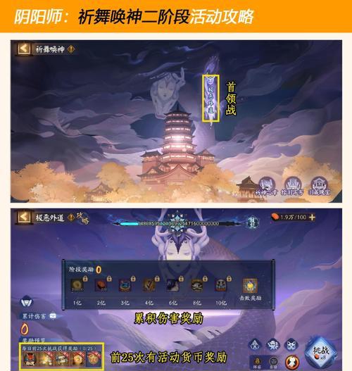 阴阳师电脑版跳过动画的方法是什么？会影响游戏体验吗？  第3张