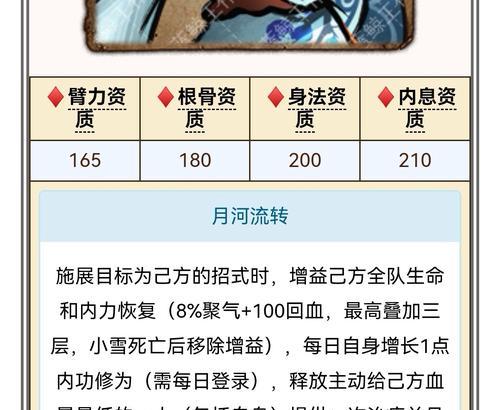 《烟雨江湖》新手指南（探索江湖）  第2张