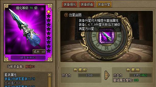 《新部落守卫战》第二章14-4文攻略（挑战最强敌人）  第1张