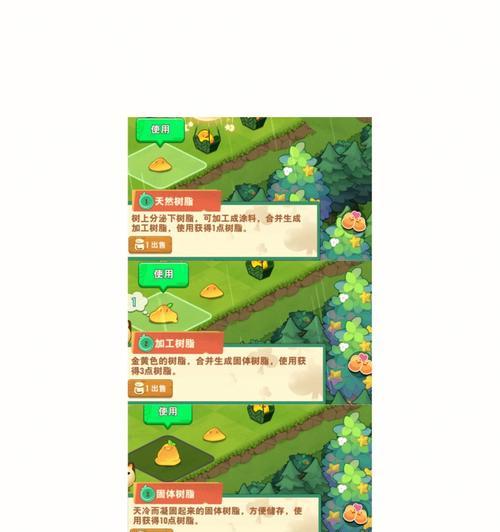 如何在游戏中获得小森灵篝火（游戏中探索与制作小森灵篝火的方法和技巧）  第2张