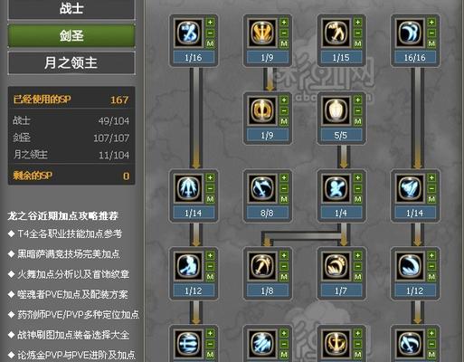 《龙之谷》游戏雾谷群P的小技巧（掌握这些技巧）  第1张