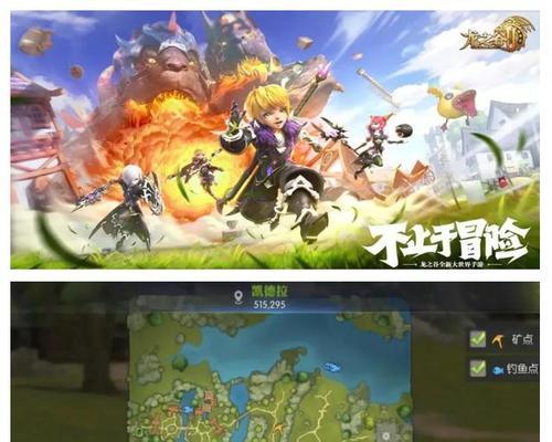 《龙之谷》游戏雾谷群P的小技巧（掌握这些技巧）  第2张
