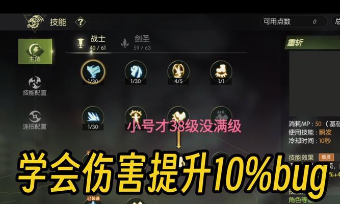 《龙之谷》游戏雾谷群P的小技巧（掌握这些技巧）  第3张