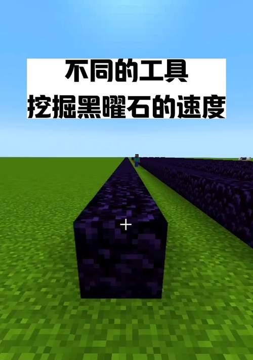 《我的世界》黑曜石合成表揭秘（探索黑曜石的合成方法）  第3张