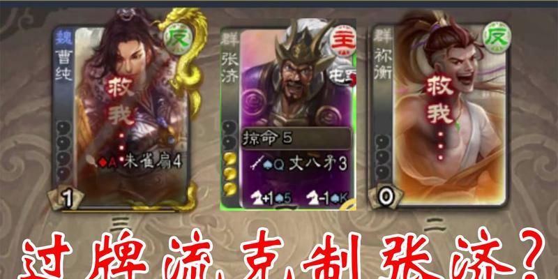 《以鸿之下张济如何获得张济阵容、技能搭配介绍》（掌握张济的战斗组合）  第3张