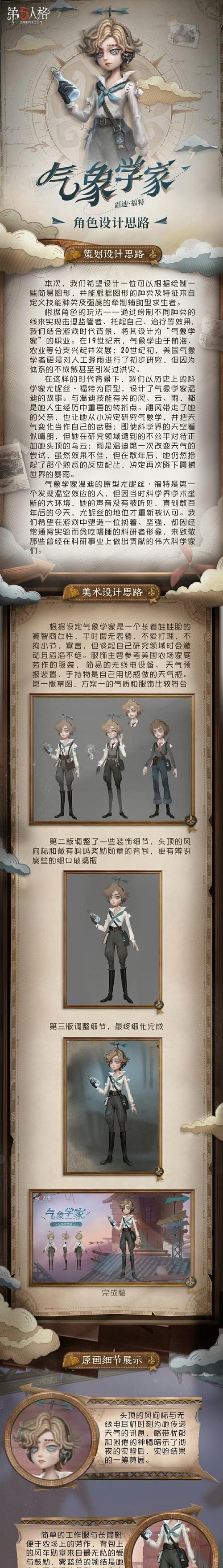 《第五人格雕刻家玩法攻略》（探索恐怖世界的艺术之旅）  第3张
