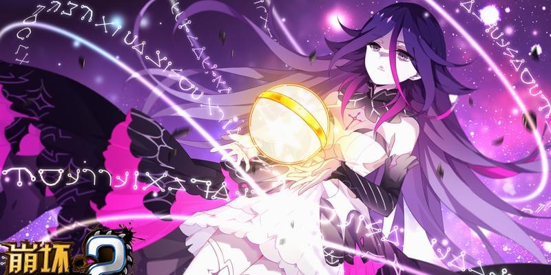 《崩坏学园2》中的壳之幼子使魔介绍（探索幼子使魔在《崩坏学园2》中的神奇力量与特点）  第1张