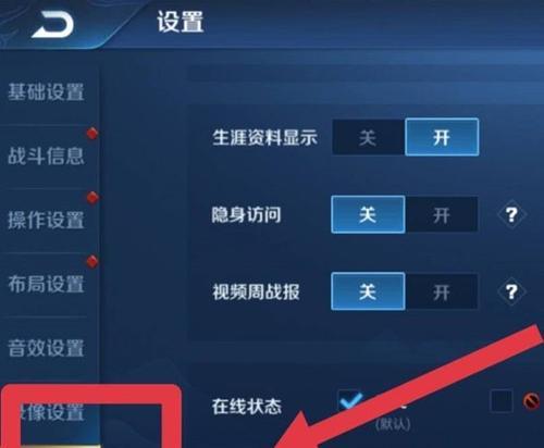 王者荣耀怎么屏蔽？如何设置屏蔽功能？  第1张