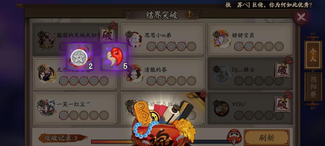 阴阳师怎么得勾玉？获取勾玉的途径和方法是什么？  第1张