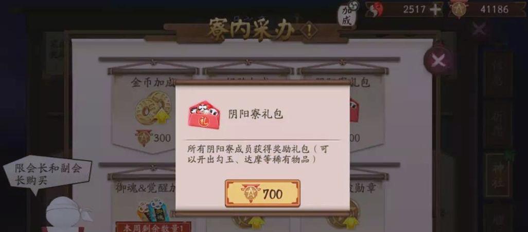 阴阳师怎么得勾玉？获取勾玉的途径和方法是什么？  第2张