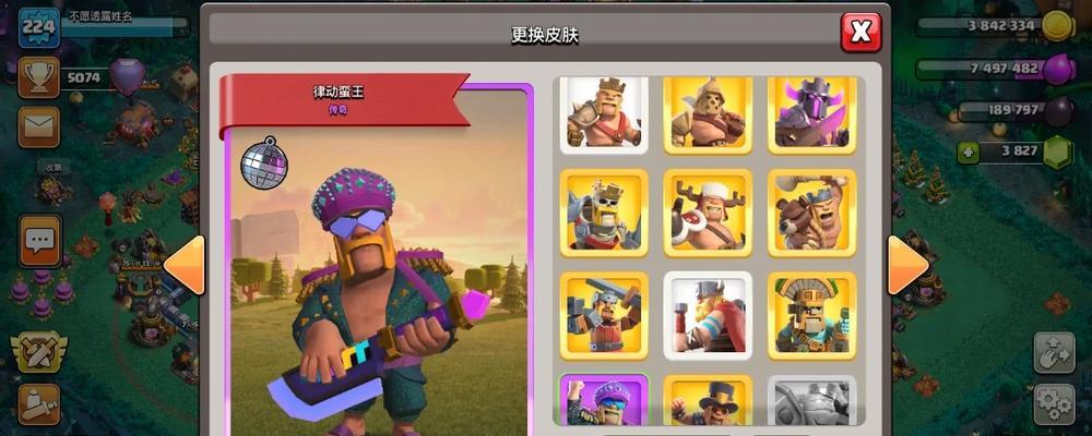 部落冲突宠物皮肤如何更换？  第1张
