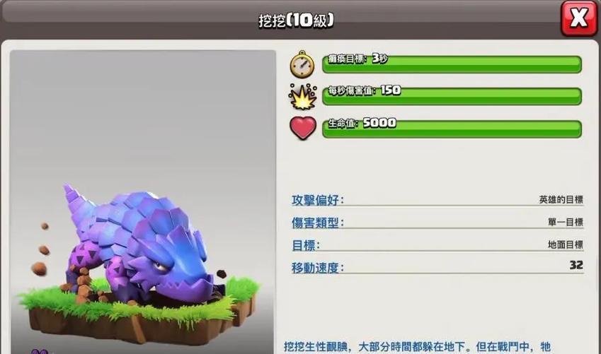 部落冲突宠物皮肤如何更换？  第2张
