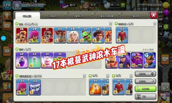 部落冲突宠物皮肤如何更换？  第3张