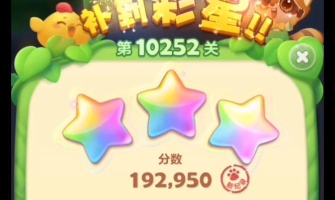 《开心消消乐》第1328关通关攻略（快速击败第1328关）  第3张