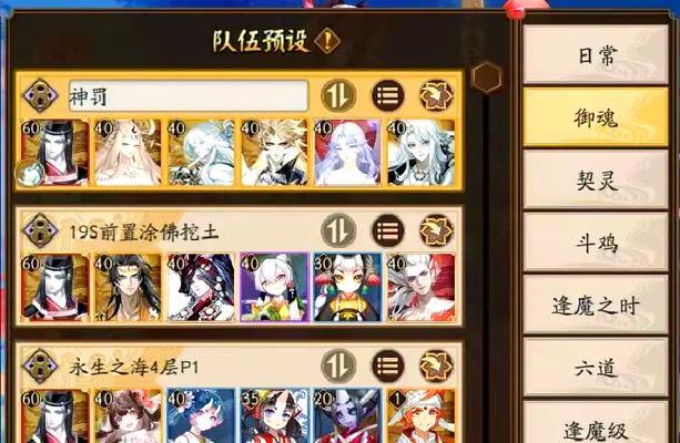 时空魅影反制裁阴阳师的策略是什么？如何应对？  第2张