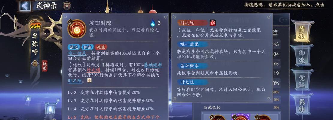 时空魅影反制裁阴阳师的策略是什么？如何应对？  第3张