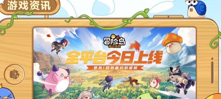 《冒险岛手游》攻略（探索迷人的武陵桃园）  第3张