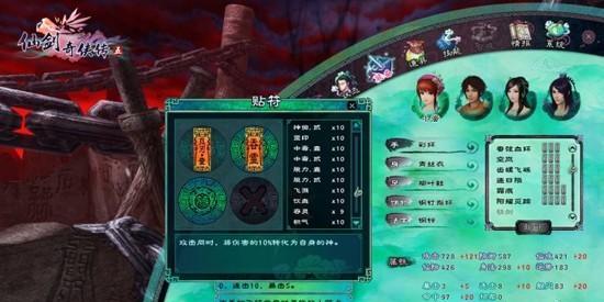 仙剑奇侠传5（游戏主线任务详解）  第1张