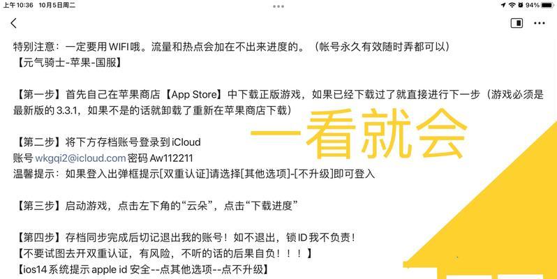 元气骑士（轻松备份游戏进度）  第1张