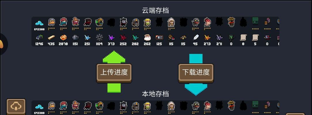 元气骑士（轻松备份游戏进度）  第3张