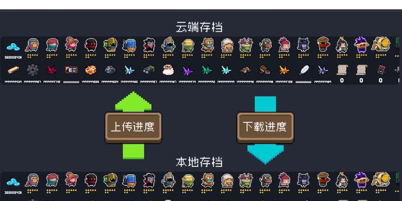元气骑士（轻松备份游戏进度）  第2张