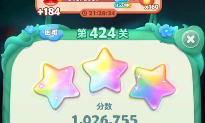 《开心消消乐》第1262关快速通关攻略（挑战高难度关卡）  第1张