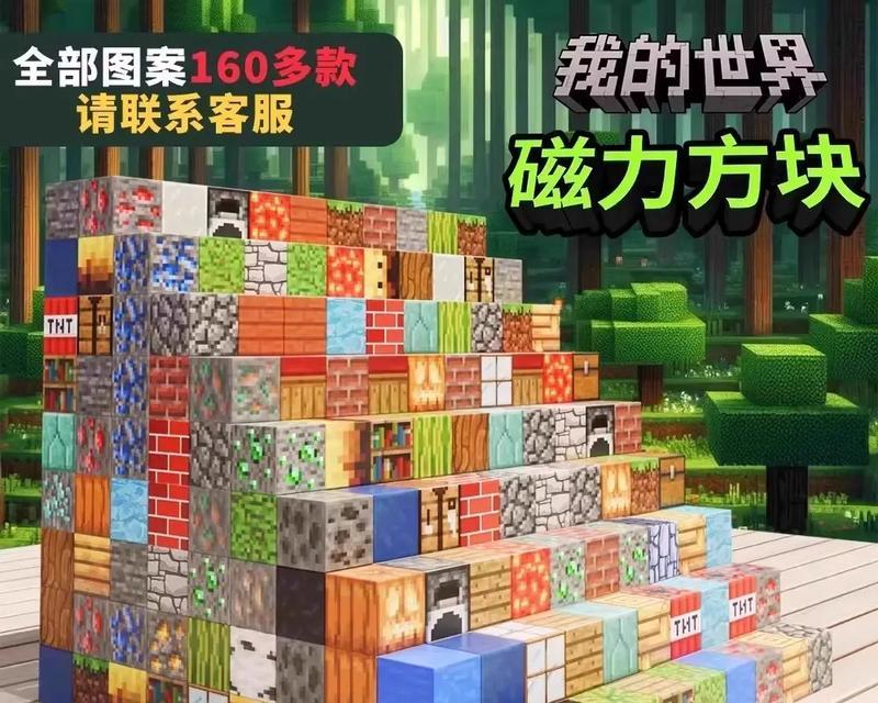 我的世界磁铁如何激活使用？使用磁铁有哪些技巧？  第2张