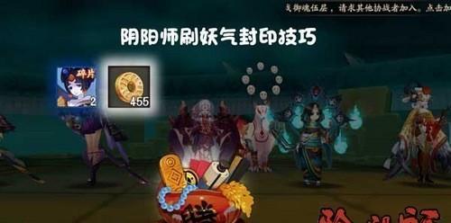 阴阳师妖气封印的触发条件是什么？  第1张