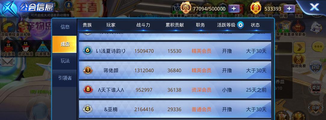 《天天炫斗》公会快速升级攻略（如何快速提升公会等级）  第3张