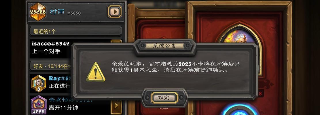 大法术削弱后炉石传说怎么玩？新的策略是什么？  第3张